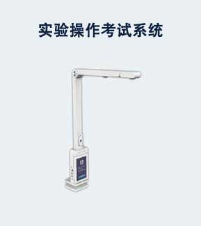 考试终端
