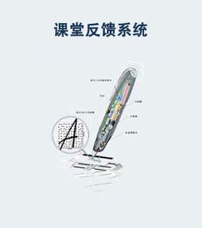 点阵笔